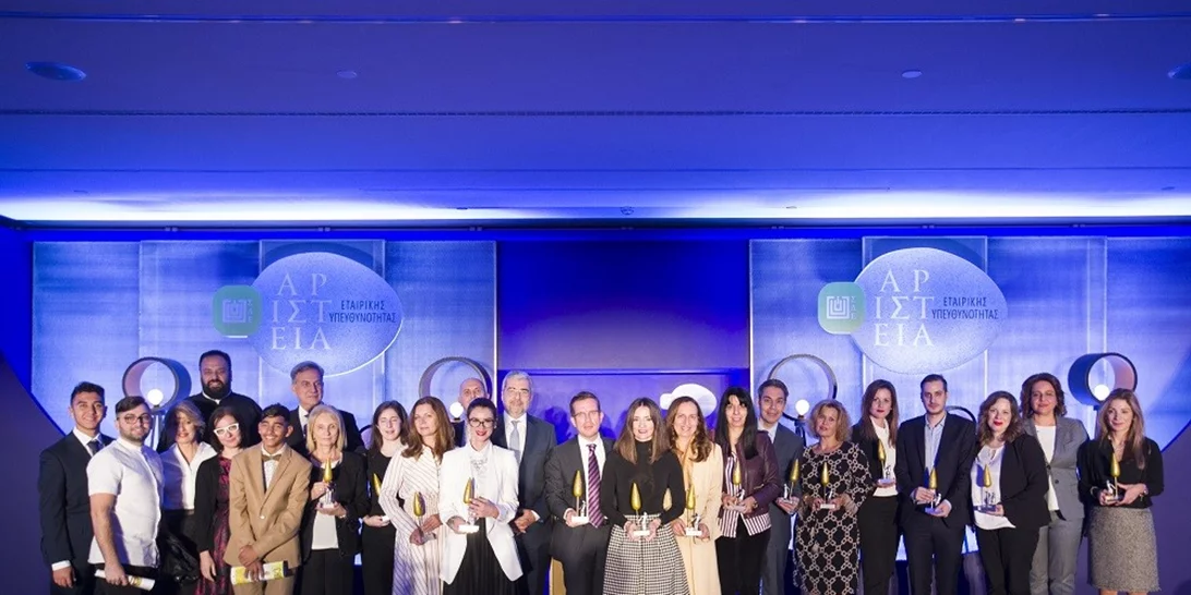 Απονεμήθηκαν τα Αριστεία Εταιρικής Υπευθυνότητας του Συνδέσμου Διαφημιζομένων Ελλάδος