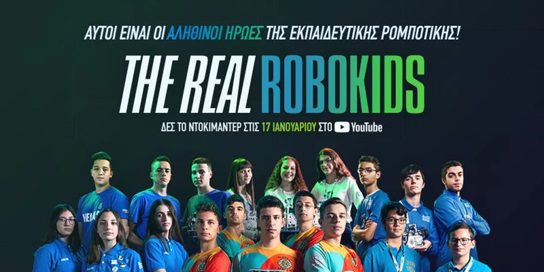 Cosmote | Σημαντική ανάπτυξη της εκπαιδευτικής ρομποτικής και του STEM στην Ελλάδα