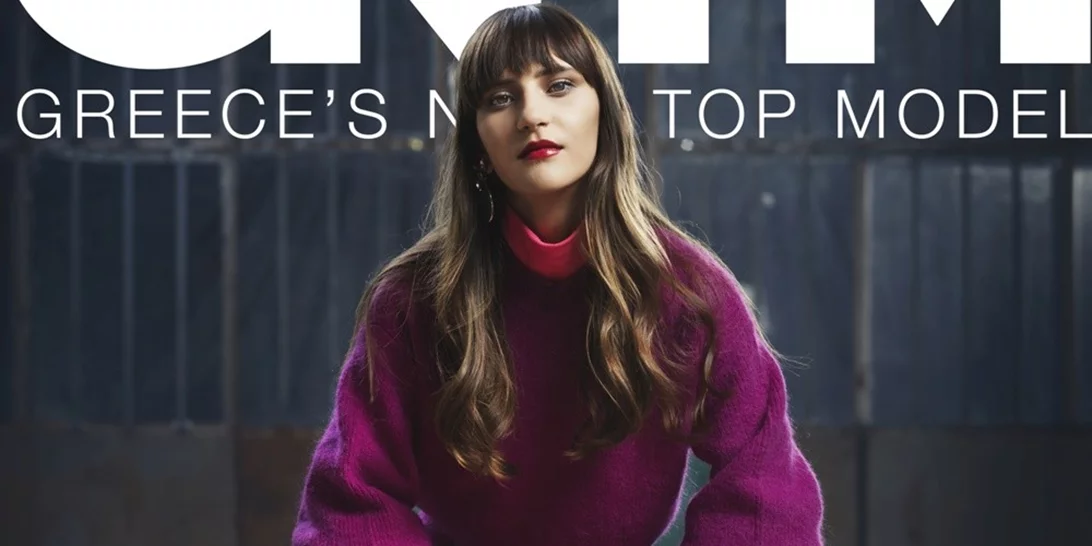 GNTM | Η πρώτη ανάρτηση της Μαρίας Μιχαλοπούλου μετά την αποχώρησή της