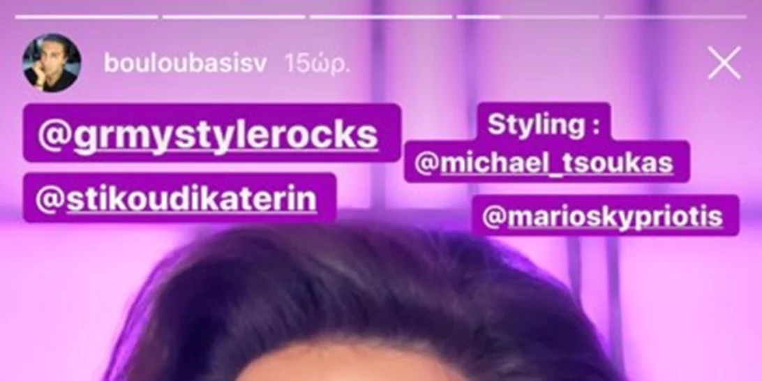 Κατερίνα Στικούδη | Να το look της στο σημερινό επεισόδιο του «My Style Rocks»