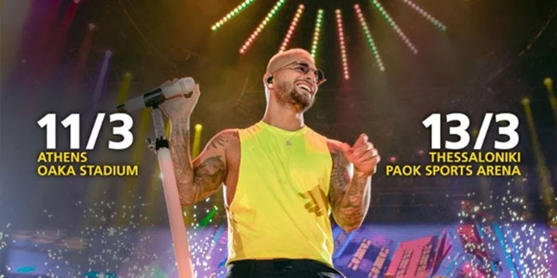 Διαγωνισμός! Κέρδισε διπλές προσκλήσεις για τη συναυλία του MALUMA στην Αθήνα!