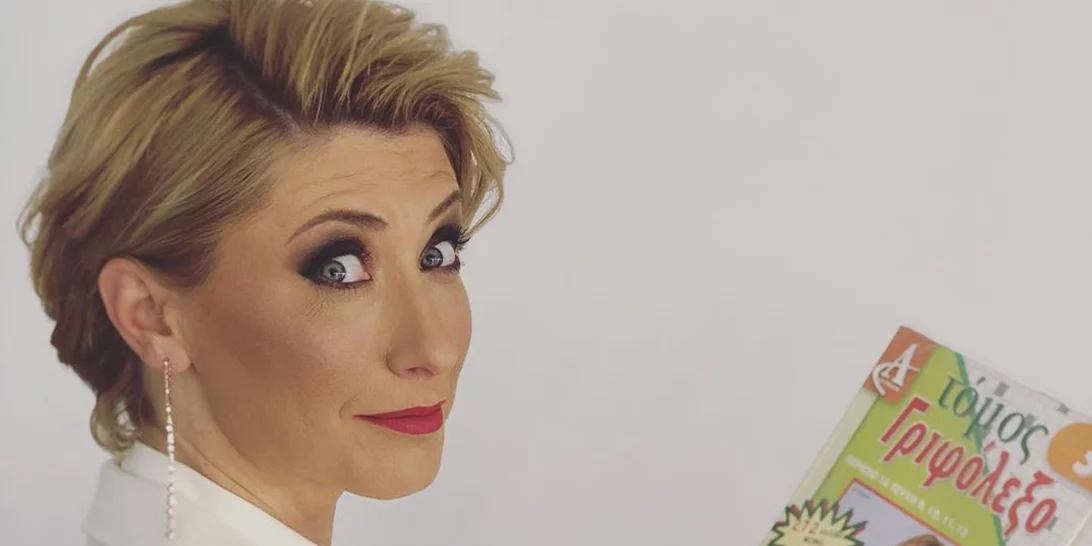 Είδαμε την Σία Κοσιώνη με καστανά μαλλιά και σχεδόν δεν την αναγνωρίσαμε