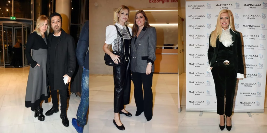 «Μαρινέλλα - Ο μύθος» | Οι καλοντυμένες και οι κακοντυμένες που παρευρέθηκαν στην παράσταση