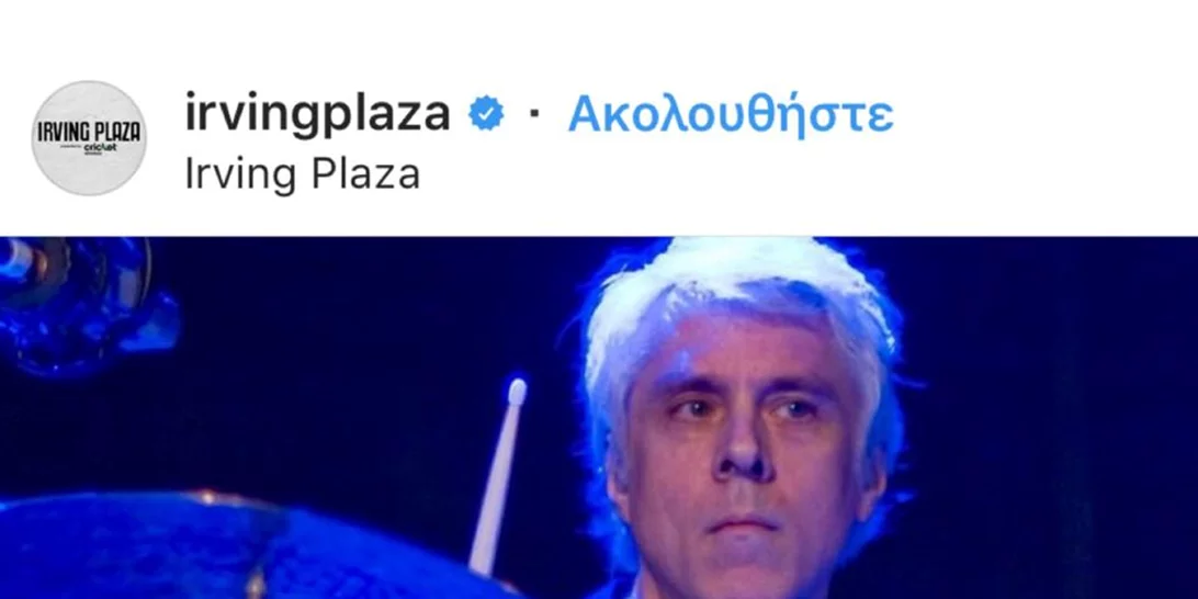 Bill Rieflin | «Έφυγε» από τη ζωή ο drummer των Ministry, King Crimson και R.E.M