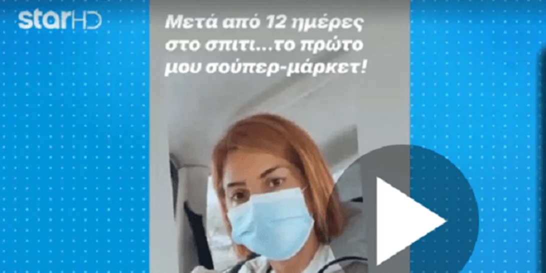 Η Μαρία Ηλιάκη πήγε στο σούπερ μάρκετ και δεν πέρασε καθόλου καλά (vid)