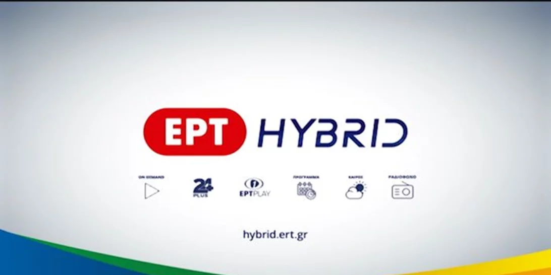Υπέροχα νέα | Ένα πλούσιο πακέτο προγραμμάτων προσφέρει πλέον η ΕΡΤ εντελώς δωρεάν