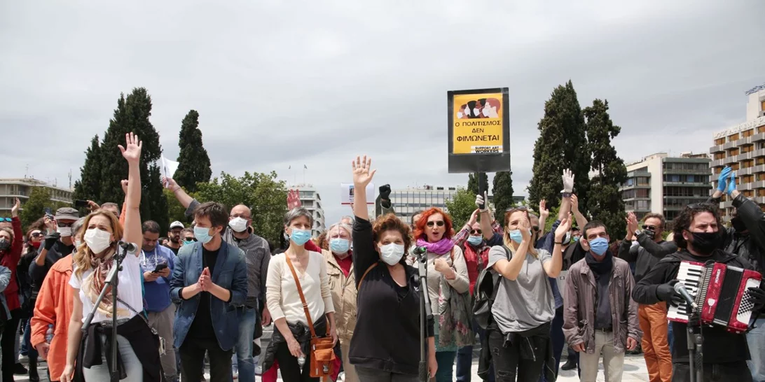 Support Art Workers | Η διαμαρτυρία των καλλιτεχνών στο Σύνταγμα