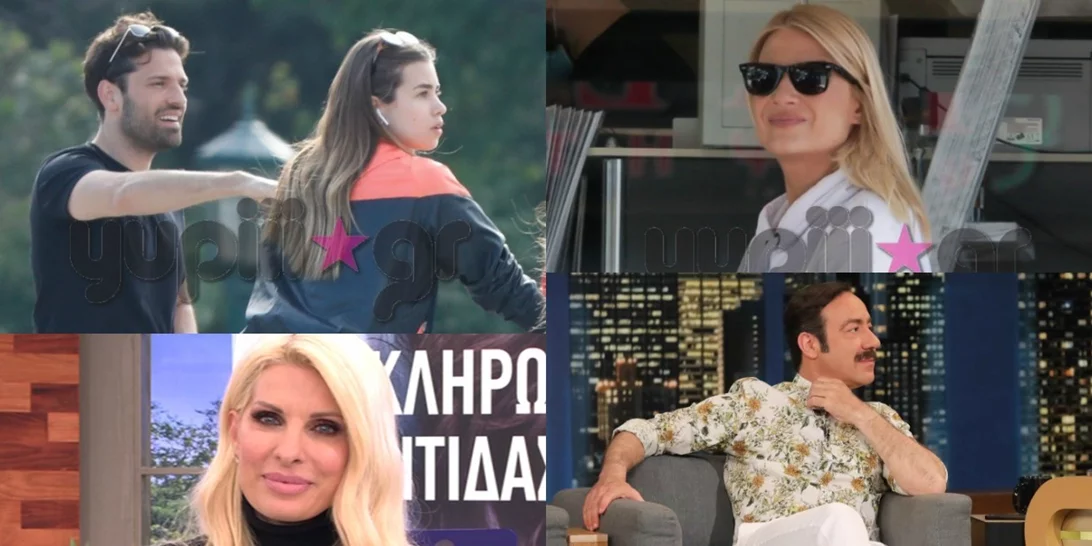 Celebrity News | Η νέα εμφάνιση της Σκορδά με τον σύντροφό της, η σκληρή κριτική για Παπαγεωργίου & τα σχέδια της Μενεγάκη