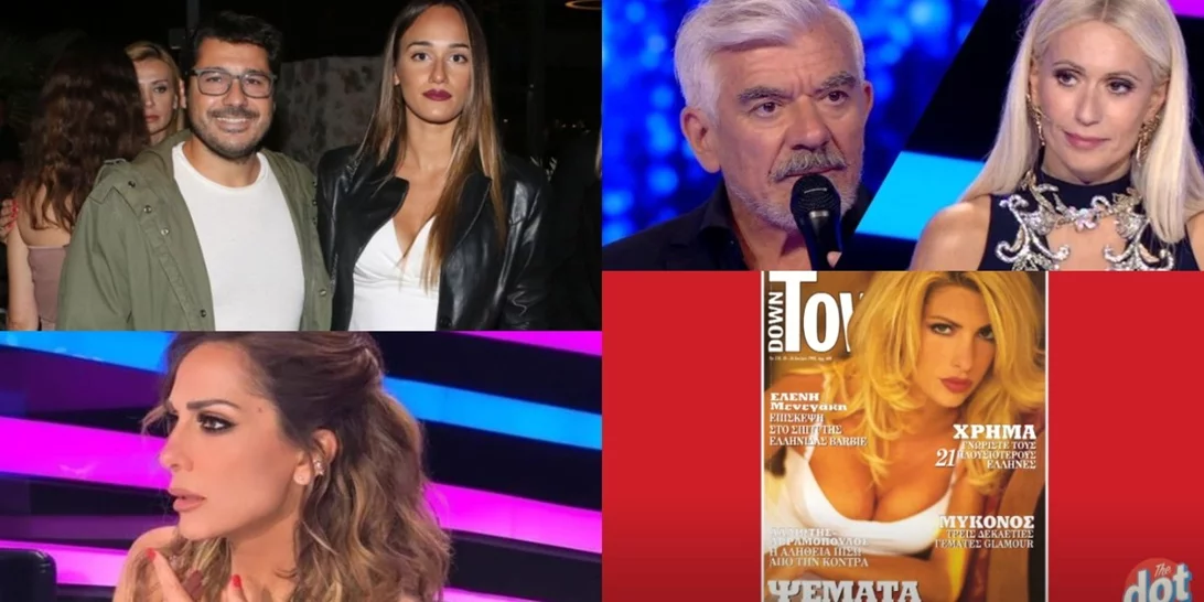 Celebrity News | Η διαφωνία και η αποχώρηση στο J2US, ζευγάρι της ελληνικής showbiz ένα βήμα πριν τον χωρισμό & όλα τα νέα