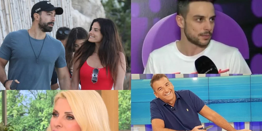 Ο Τανιμανίδης και η Μπόμπα ερωτευμένοι στη Μύκονο,  το νέο σχόλιο της Μενεγάκη για την αποχώρησή της και το μέλλον των συνεργατών της και όλα τα νέα