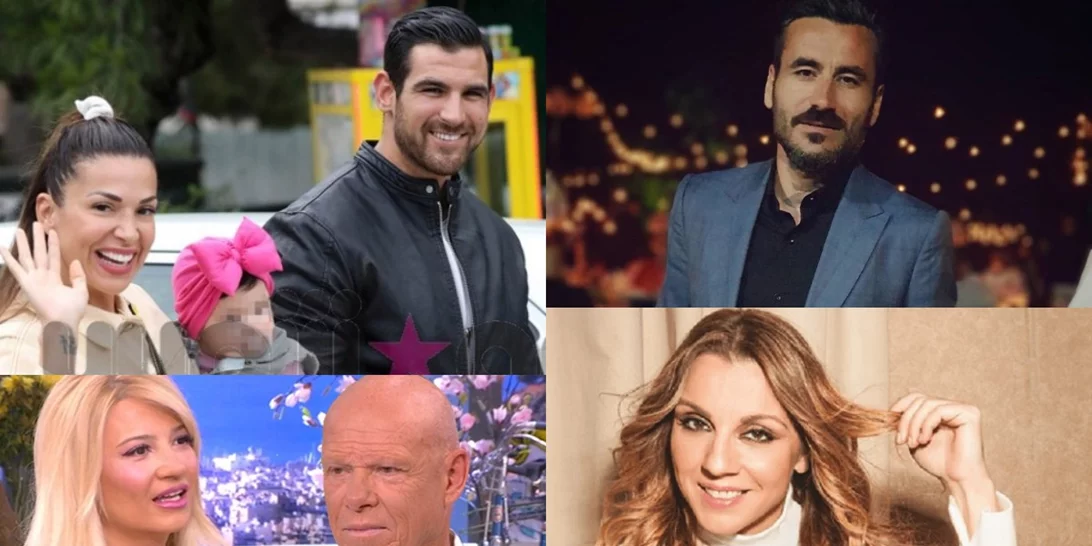 Η Ματίνα Νικολάου για τις προσωπικές δυσκολίες & το διαζύγιο που της άλλαξε τη ζωή, ο Μαυρίδης μάς έδειξε για πρώτη φορά τη σύντροφό του και όλα τα νέα