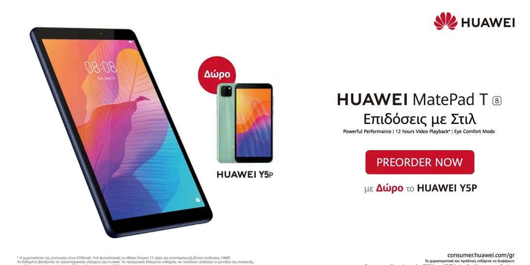 FreeΒuds 3i και MatePad T8 | Τα νέα φανταστικά gadgets της Huawei είναι εδώ-Μοναδικά δώρα με κάθε προπαραγγελία!