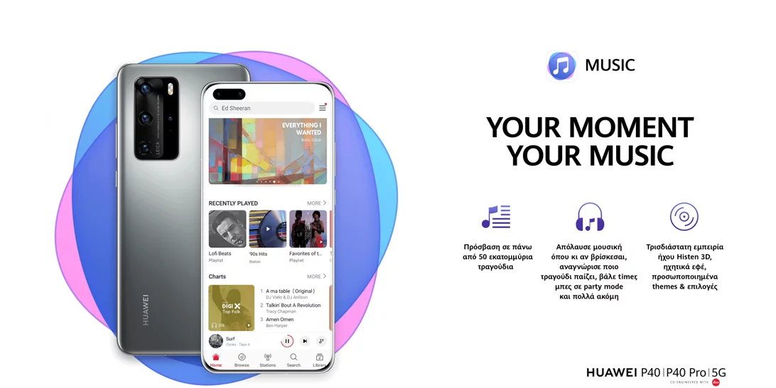 Huawei Music | Μουσική υπηρεσία με πρόσβαση σε πάνω από 50 εκατομμύρια τραγούδια, τώρα δωρεάν για 6 μήνες.