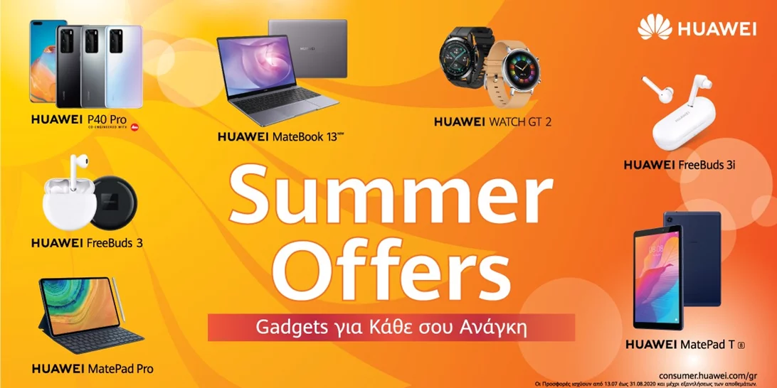 Καλοκαιρινές προσφορές στα προϊόντα HUAWEI για να καλύψεις κάθε σου ανάγκη