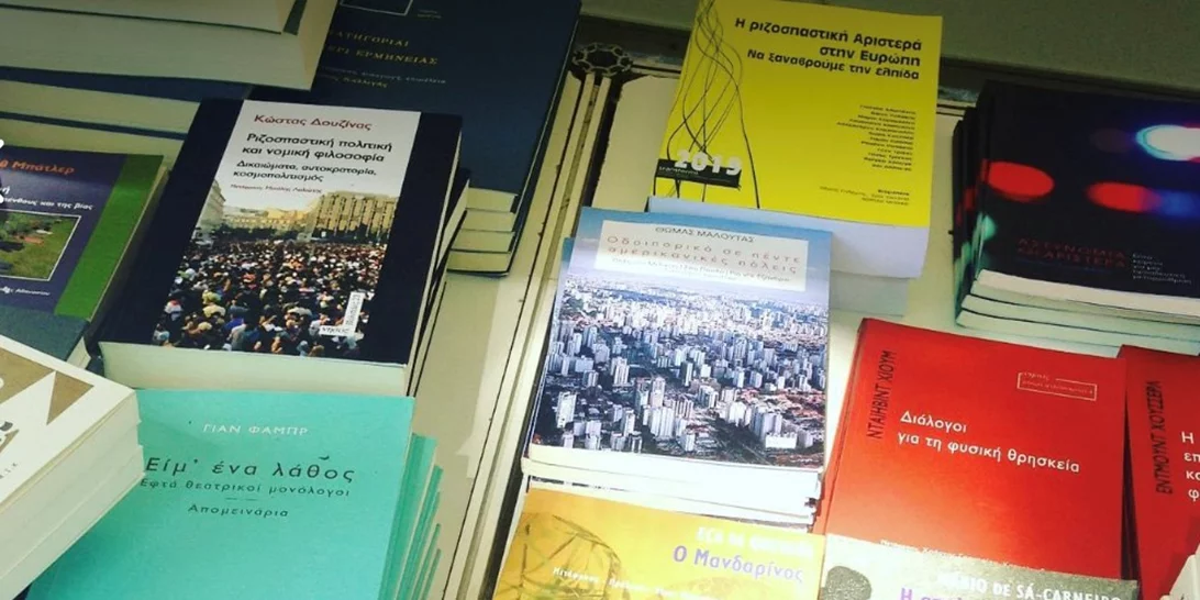 Αναβάλλεται το 49ο Φεστιβάλ Βιβλίου στο Ζάππειο