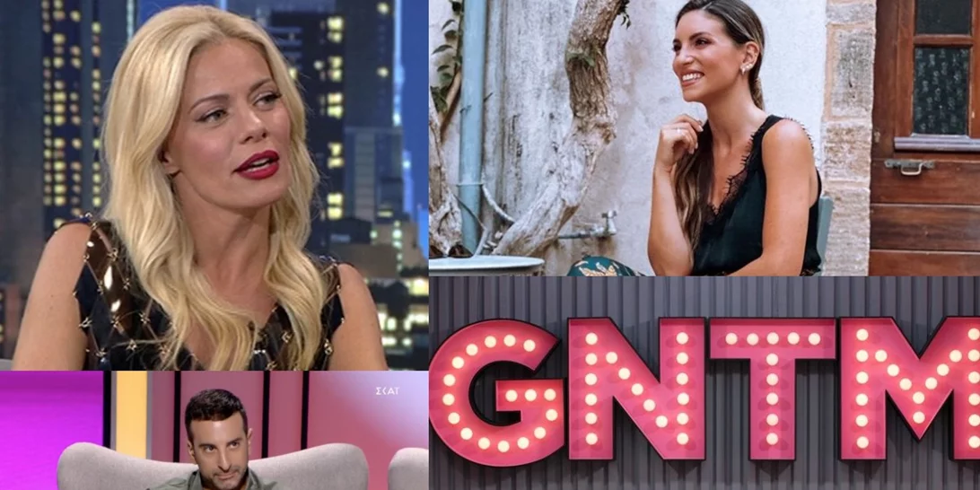 Η Οικονομάκου  για τη ζωή και την οικογένειά της, οι 20 νέοι παίκτες του GNTM και όλα τα νέα