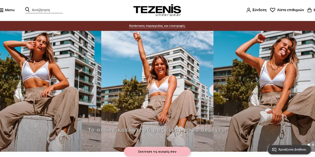 Η άφιξη του Tezenis online καταστήματος στην Ελλάδα είναι γεγονός