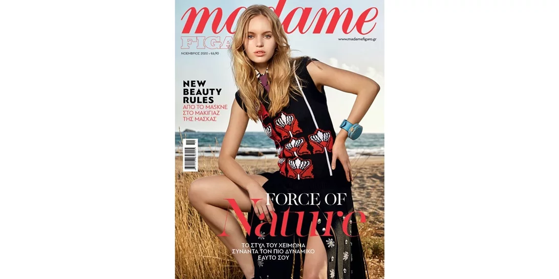 Μη χάσεις τη Madame Figaro Νοεμβρίου