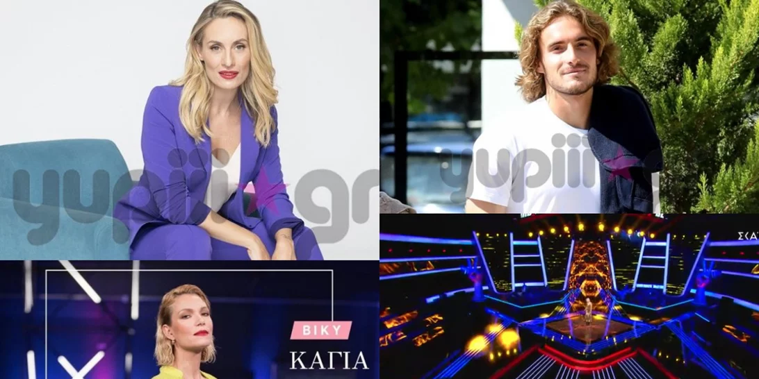 Η Ελισάβετ Μουτάφη νόσησε από κορονοϊό, η αποκάλυψη της Βίκυς Καγιά για την Ίριδα και το GNTM και όλα τα νέα