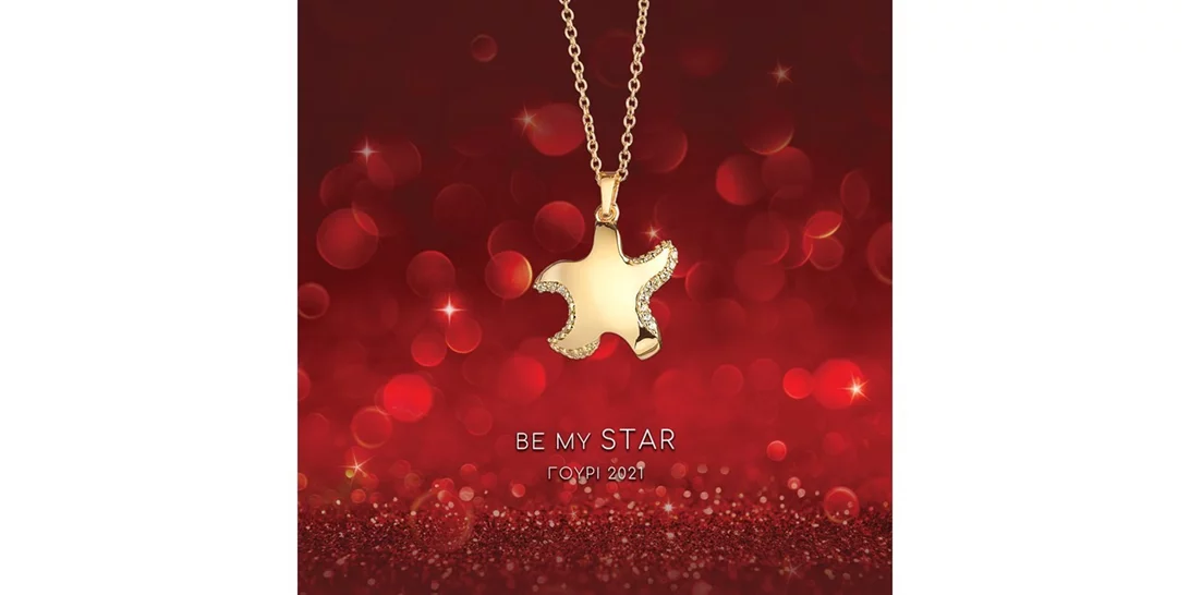 Be my Star | To γούρι της Li-LA-LO για μια λαμπερή νέα χρονιά