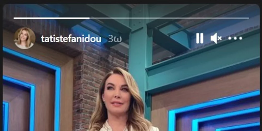 Τατιάνα Στεφανίδου | Τι φόρεσε σήμερα στην εκπομπή της