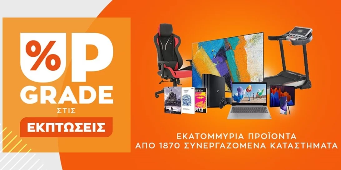 Θέλεις καινούργιο κινητό και laptop; Βρήκαμε τον καλύτερο προορισμό για τα ψώνια σου