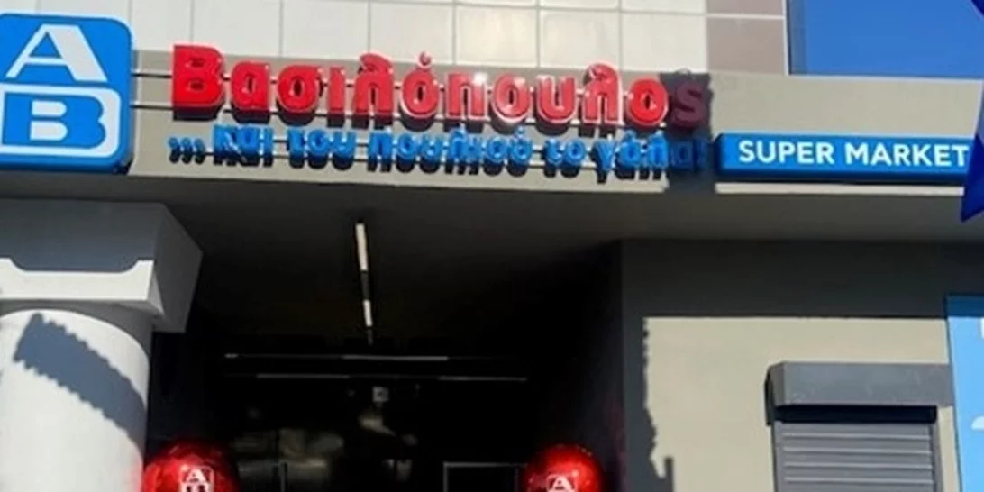 ΑΒ Βασιλόπουλος Ρόδος | Δυναμική επέκταση του δικτύου ΑΒ Καταστημάτων στο νησί