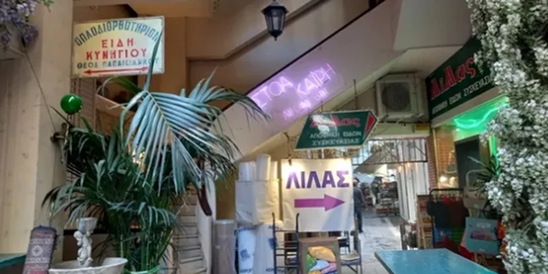 Ενεχυροδανειστήρια, cult καφενεία, μαγαζιά χειρομαντίας και τα αρχαία τείχη της πόλης | Τι κρύβουν οι παλιές εμπορικές στοές της Αθήνας;