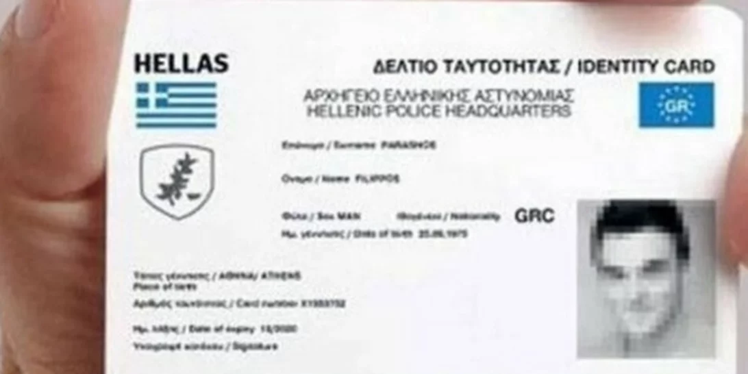 Οικονόμου | Ακυρες σε 2 χρόνια οι παλιές ταυτότητες