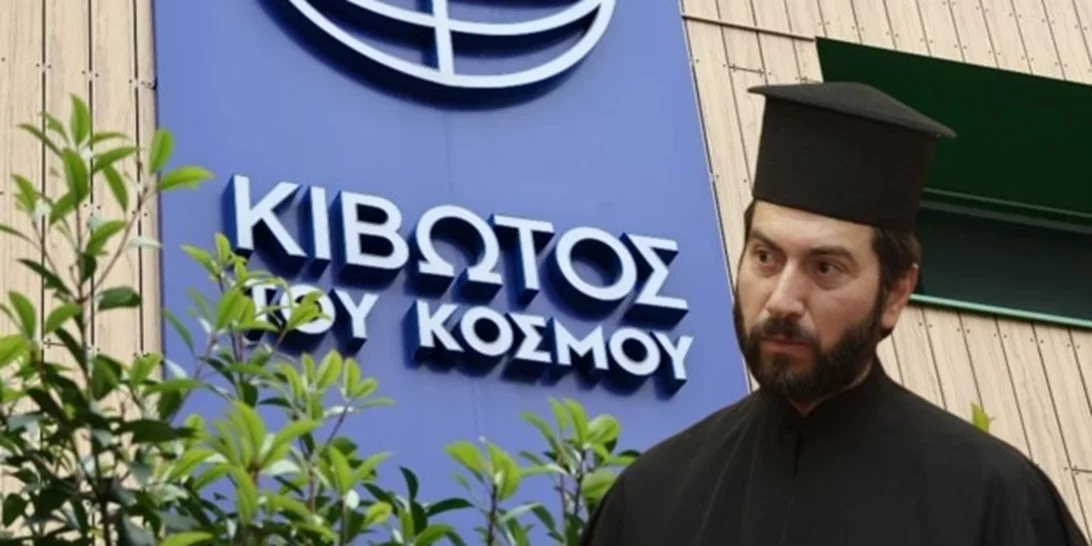 Κιβωτός του Κόσμου | Σήμερα ξεκινά η δίκη για τον πατέρα Αντώνιο και άλλους 7