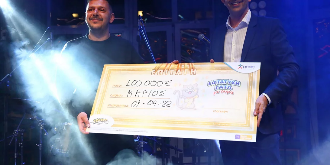 Οι 50 νικητές της δεύτερης ευκαιρίας του ΣΚΡΑΤΣ