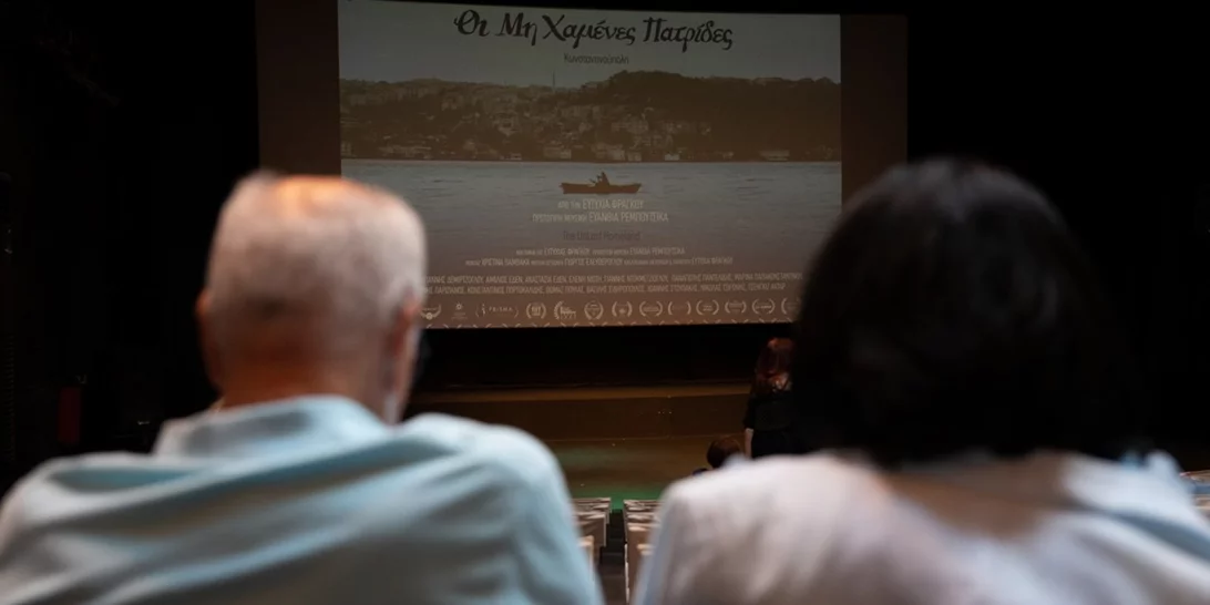Πρεμιέρα του ντοκιμαντέρ "Οι Μη Χαμένες Πατρίδες" στο σινέ Τριανόν παρουσία πολιτικών προσώπων και δημοσιογράφων