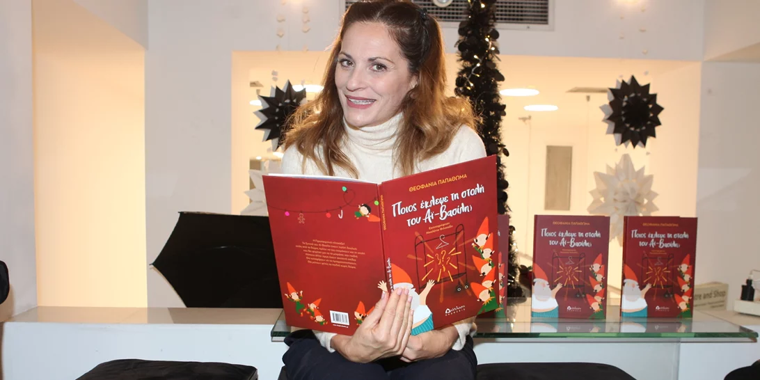 Θεοφανία Παπαθωμά | Μαζί με τις δύο κούκλες κόρες της σε μία σπάνια εμφάνιση