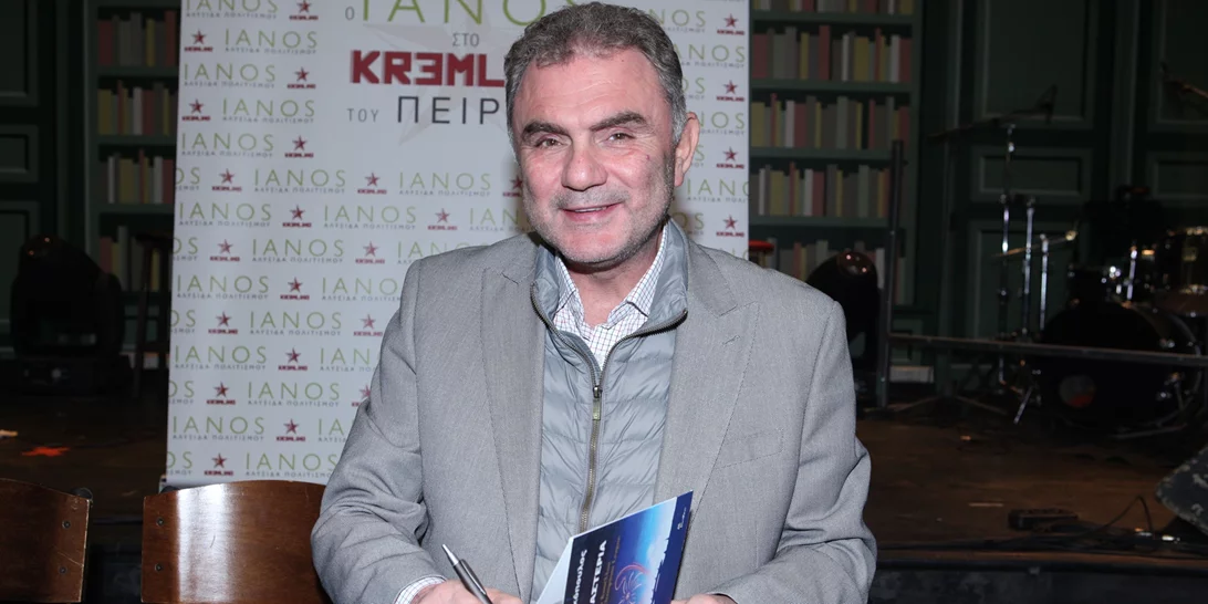 Συγκλονίζει ο Χρήστος Σωτηρακόπουλος | Είχαμε ένα στραπάτσο πριν από μερικά χρόνια που "έφυγε" η γυναίκα μου [βίντεο]