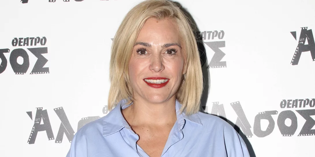 "Γιόρτασα τα 51 μου σε ένα παιδικό πάρτι..." | Τα γενέθλια της Τζένης Μπότση και η σφιχτή αγκαλιά που της έκανε η κόρη της, Αλίκη