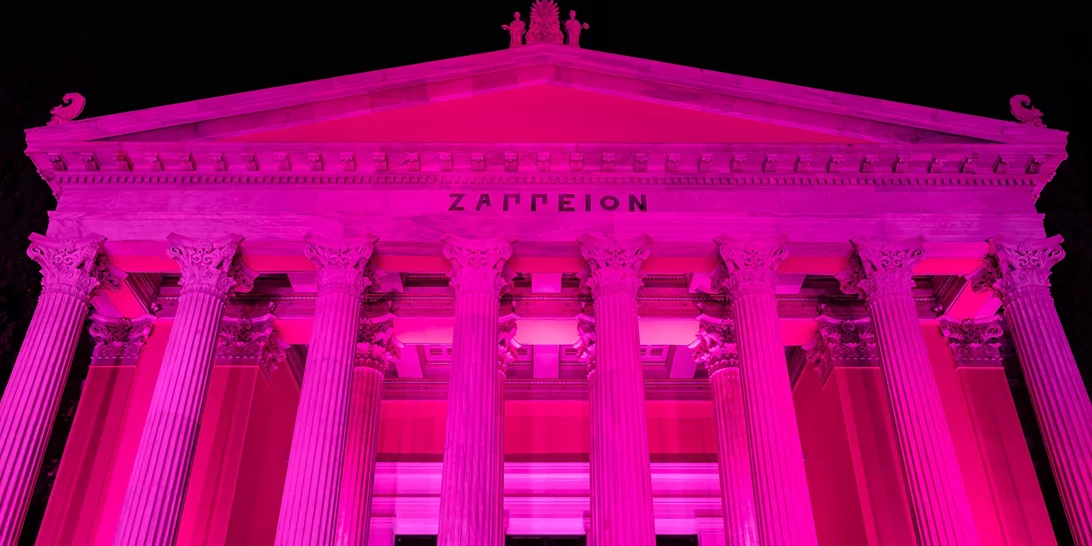 To Ζάππειο Μέγαρο φωταγωγήθηκε ροζ για καλό σκοπό