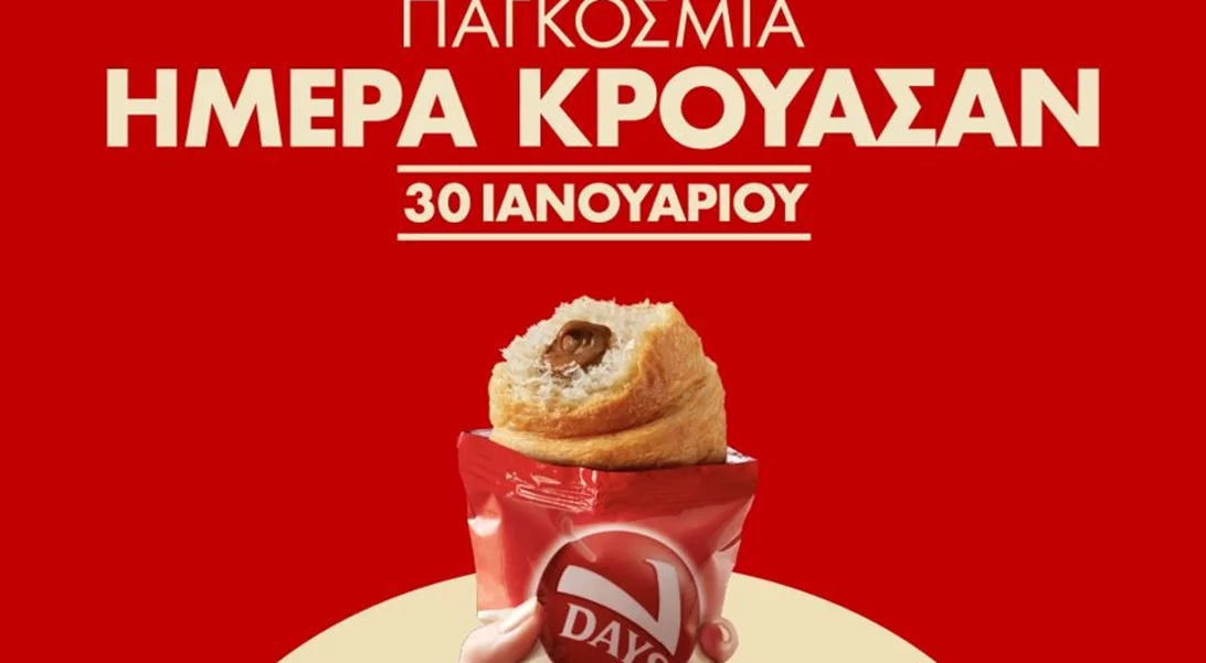 Γιορτάστε την Παγκόσμια Ημέρα Κρουασάν με 7DAYS