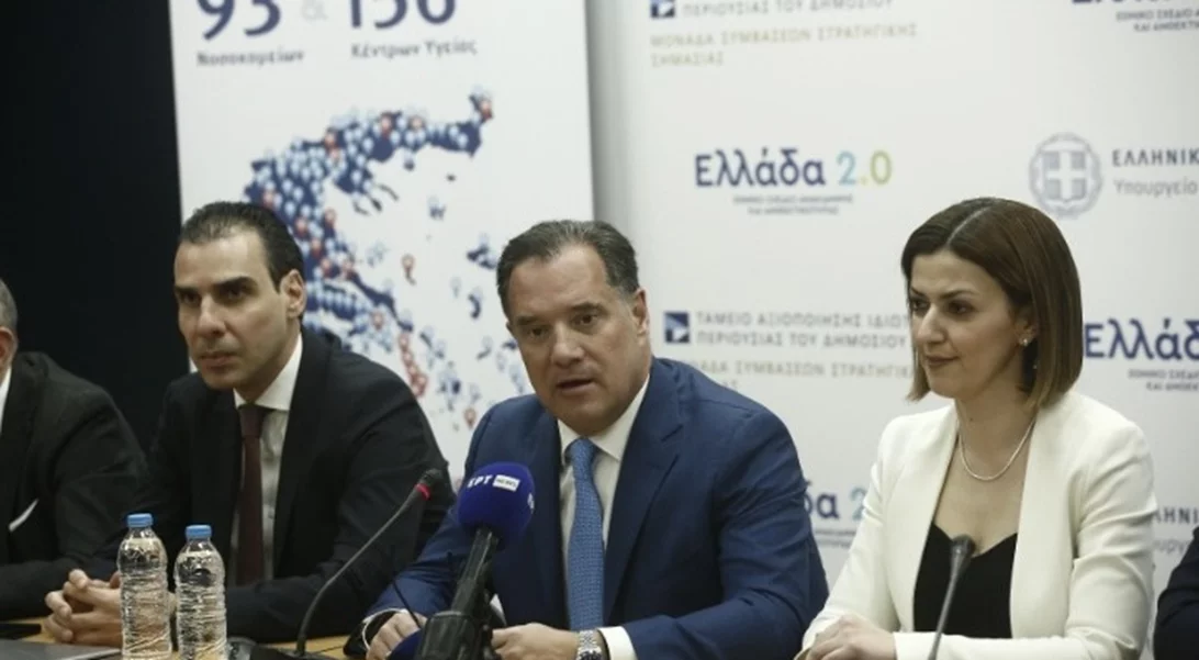 Σε λειτουργία ο Εθνικός Ηλεκτρονικός Φάκελος Υγείας