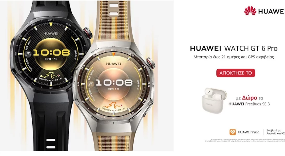 HUAWEI WATCH GT 6: Το πιο κομψό ρολόι που σου προσφέρει αμέτρητες δυνατότητες, έφθασε στην Ελλάδα