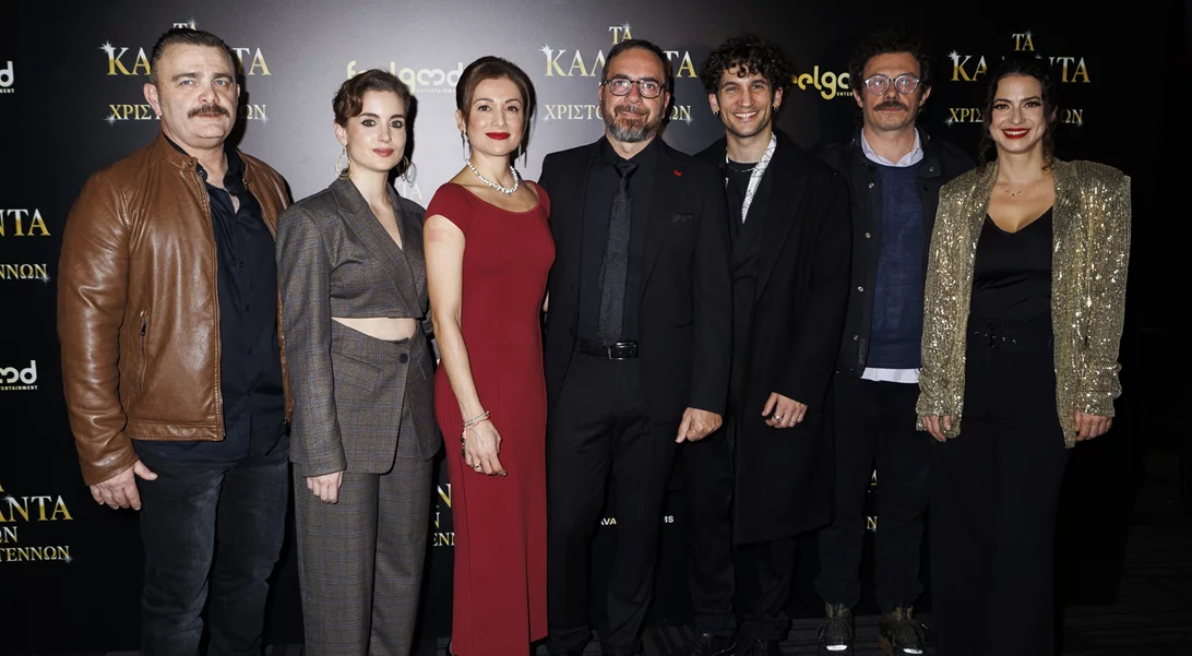 "Τα κάλαντα των Χριστουγέννων" | Η ελληνική χριστουγεννιάτικη ταινία που θα μαγέψει μικρούς και μεγάλους