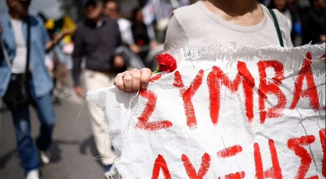 Εργατική Πρωτομαγιά | Ένας και πλέον αιώνας εργατικών αγώνων και διεκδικήσεων