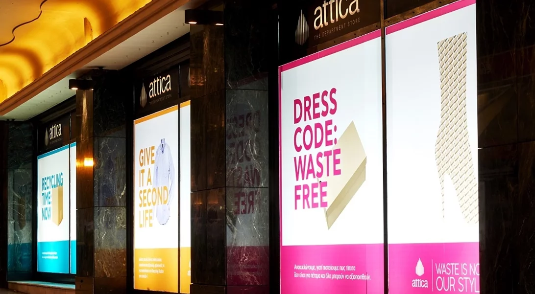 "Ας δώσουμε μια δεύτερη ζωή στα ρούχα"