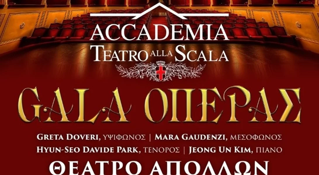 Οι αριστούχοι της Σκάλας του Μιλάνου σε διπλή συναυλία στον Σύλλογο "Παρνασσός" σε Αθήνα και Σύρο