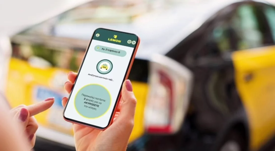 Lemon app: Η καινοτόμος εφαρμογή με φωνητική υποστήριξη για ανθρώπους με προβλήματα όρασης