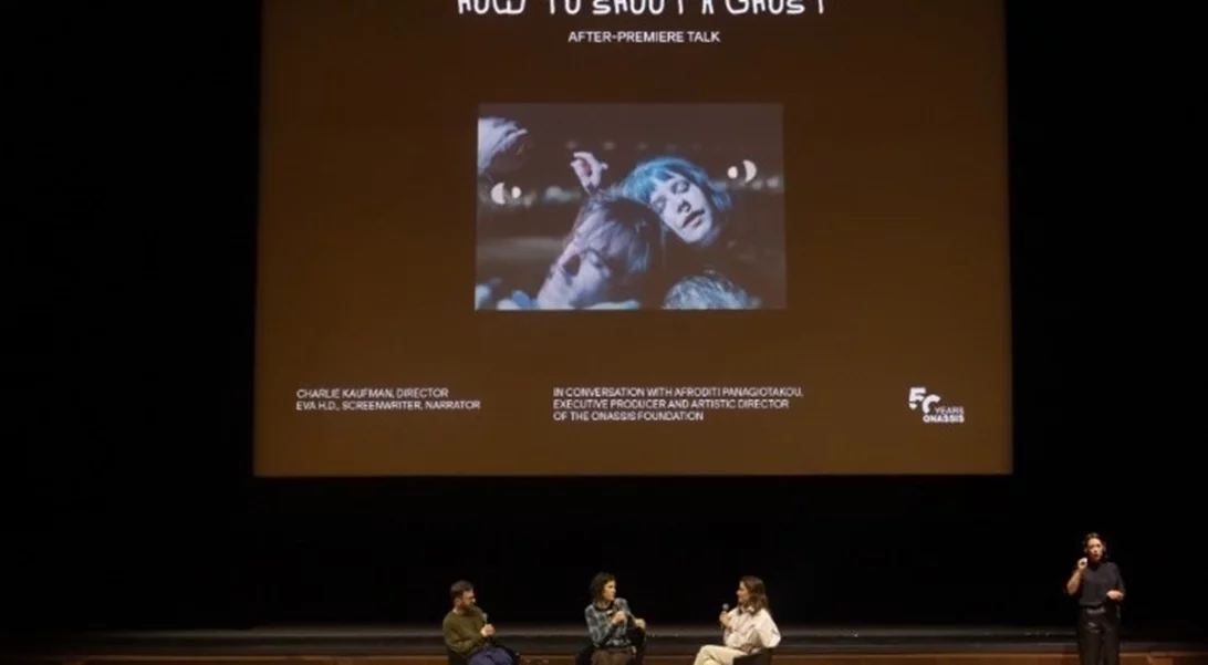 Πανελλήνια πρεμιέρα της ταινίας "How to Shoot a Ghost" στη Στέγη παρουσία του βραβευμένου με Όσκαρ, Charlie Kaufman