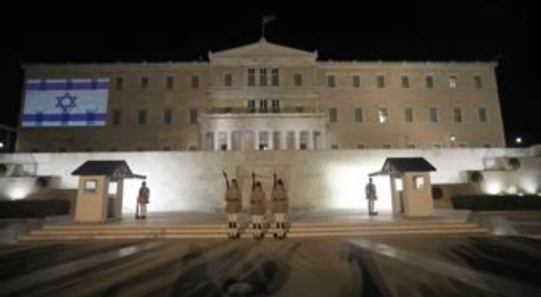 Στα χρώματα της σημαίας του Ισραήλ φωταγωγήθηκε η Βουλή