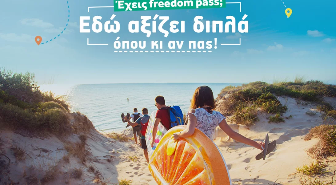 Newsflash: Ό,τι χρειάζεται να γνωρίζουν οι νέοι για τον τρόπο αξιοποίησης του Freedom Pass μέσω της AEGEAN