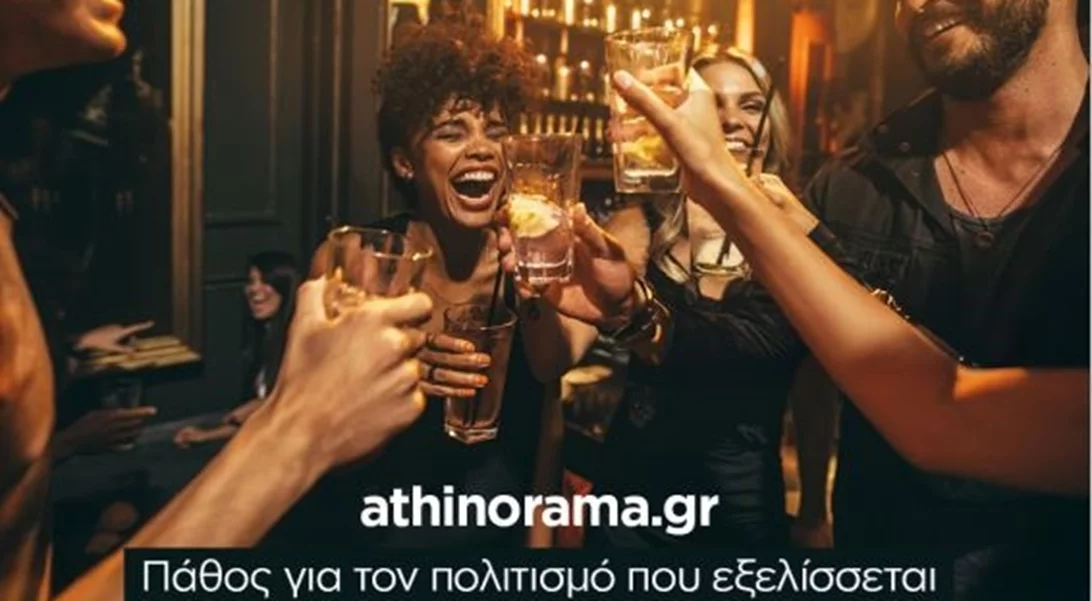 Το athinorama.gr είναι on fire | Ρεκόρ επισκεψιμότητας με την πόλη στα καλύτερά της