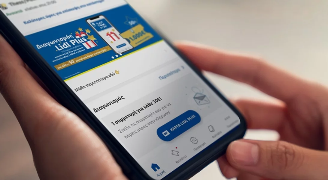 Το Lidl Plus καλωσορίζει τις γιορτές με έναν μοναδικό διαγωνισμό