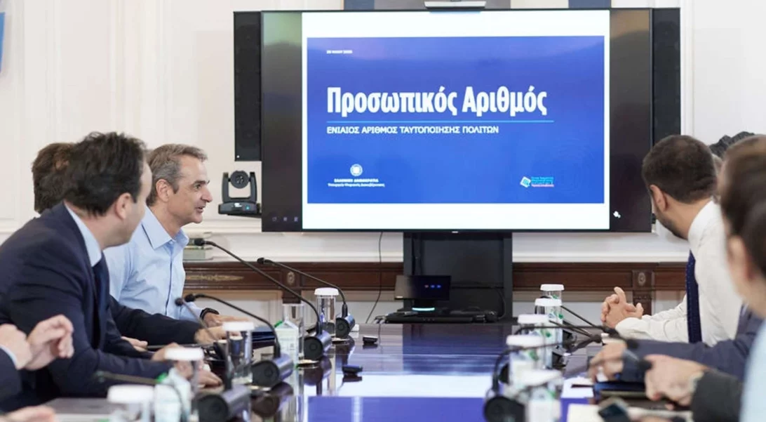 Τι είναι ο προσωπικός αριθμός και πώς αλλάζει τη ζωή μας